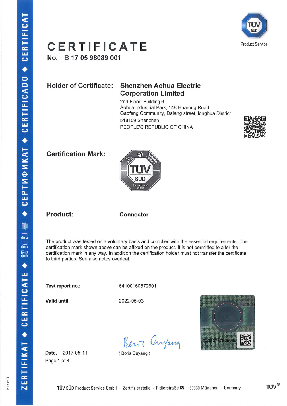 TUV認證-澳華防水插頭